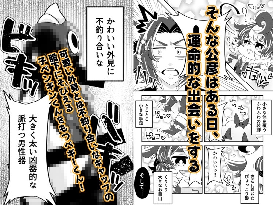 股間ビンビンスク水団ーかわいいが大好き一般社会人 編ー 画像3