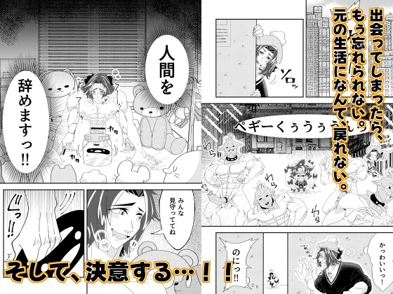 股間ビンビンスク水団ーかわいいが大好き一般社会人 編ー 画像4