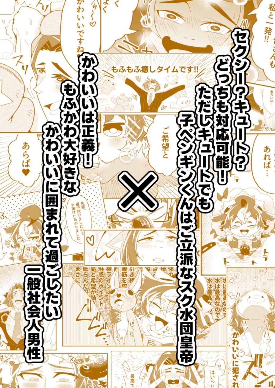 股間ビンビンスク水団ーかわいいが大好き一般社会人 編ー 画像6