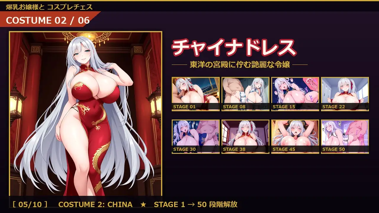 爆乳お嬢様『月白セレナ』はチェスに負けると6衣装でコスプレエッチしてくる サンプル画像 5