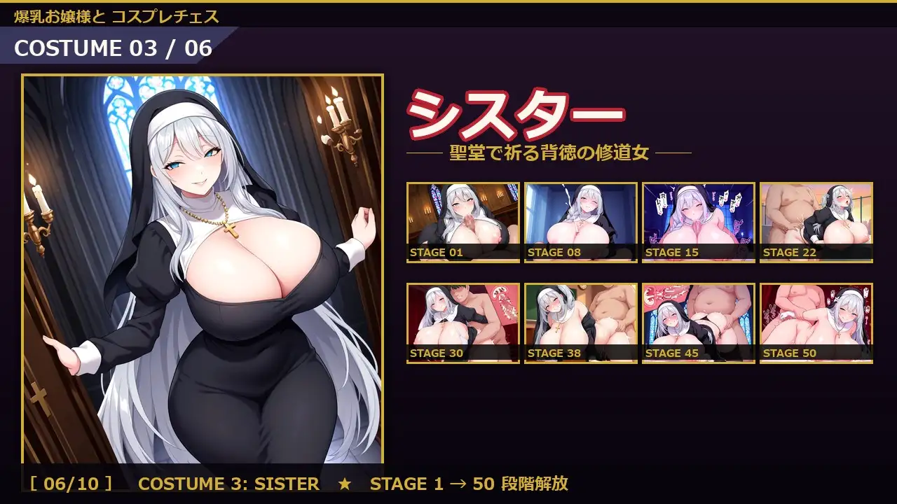 爆乳お嬢様『月白セレナ』はチェスに負けると6衣装でコスプレエッチしてくる サンプル画像 6