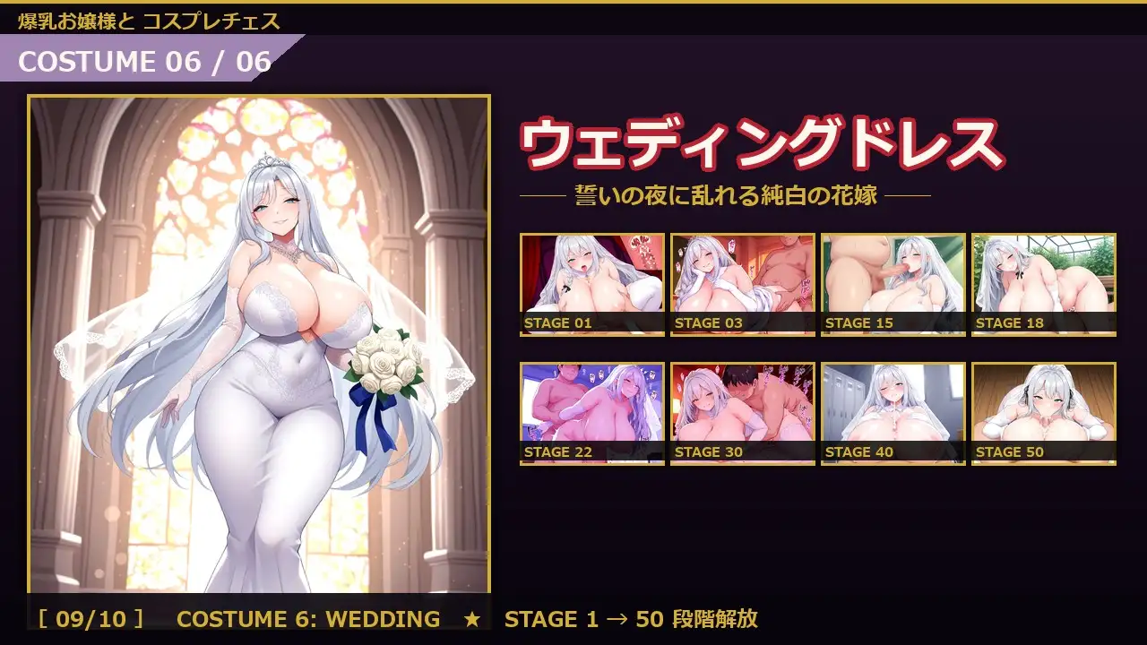 爆乳お嬢様『月白セレナ』はチェスに負けると6衣装でコスプレエッチしてくる サンプル画像 9