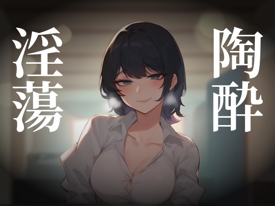 やさしい意地悪お姉さんの寸止め淫語オナサポ