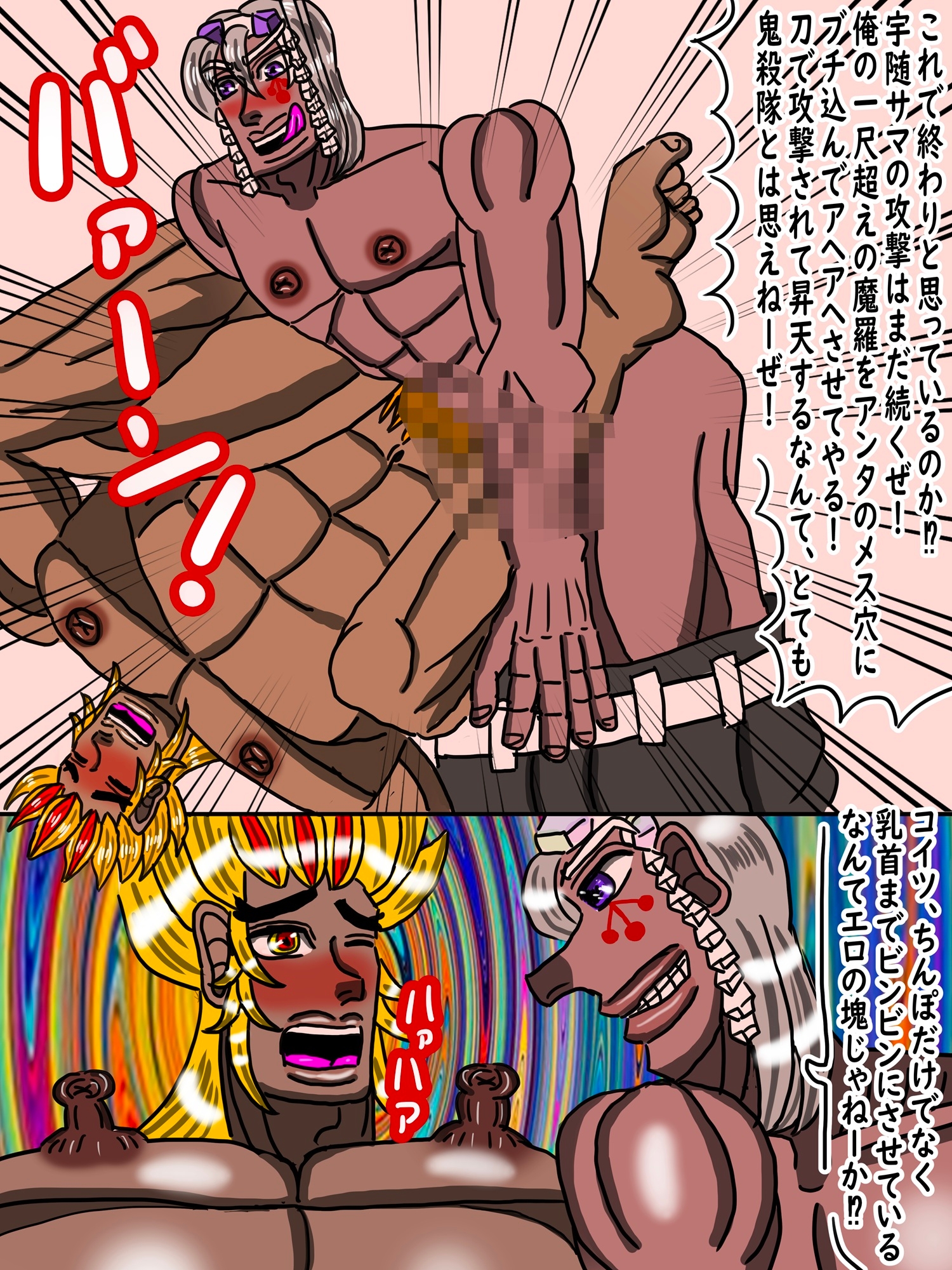鬼ケツのアナル おとこ狂い 画像7