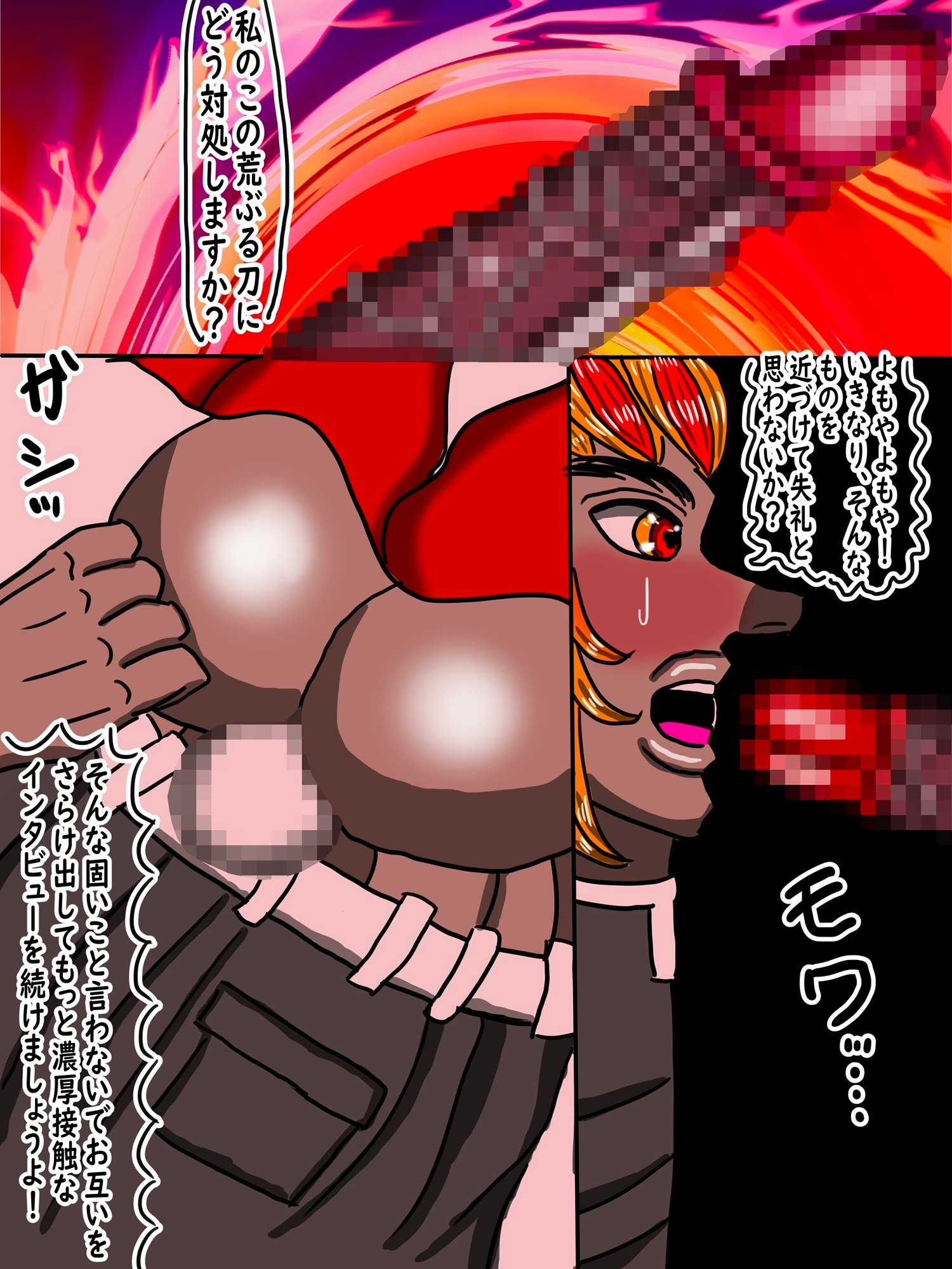 鬼ケツのアナル おとこ狂い 画像9
