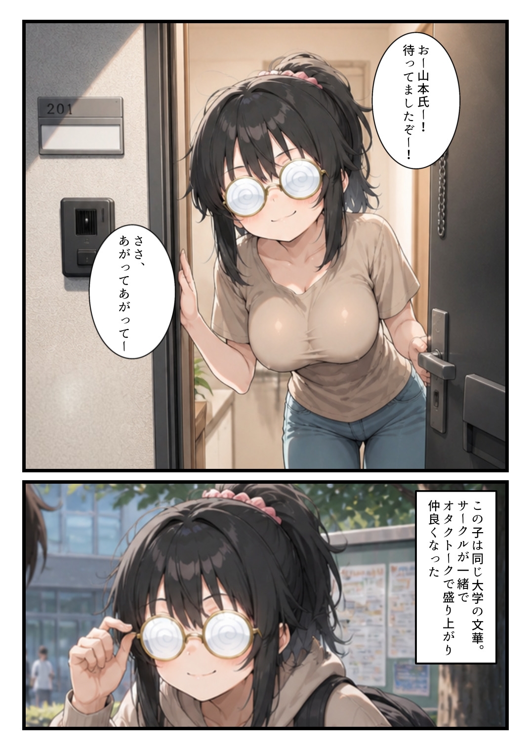 オタクJDの隠れ巨乳文華氏と、宅飲みから即ハメ中出し推しキャラよりエロいカラダに負けました_1