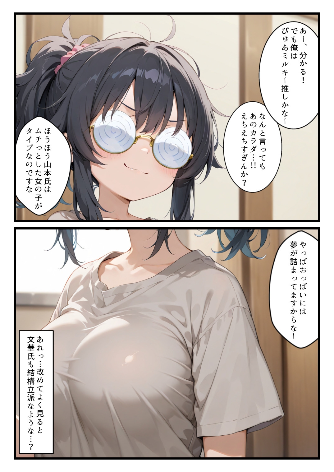 オタクJDの隠れ巨乳文華氏と、宅飲みから即ハメ中出し推しキャラよりエロいカラダに負けました_3