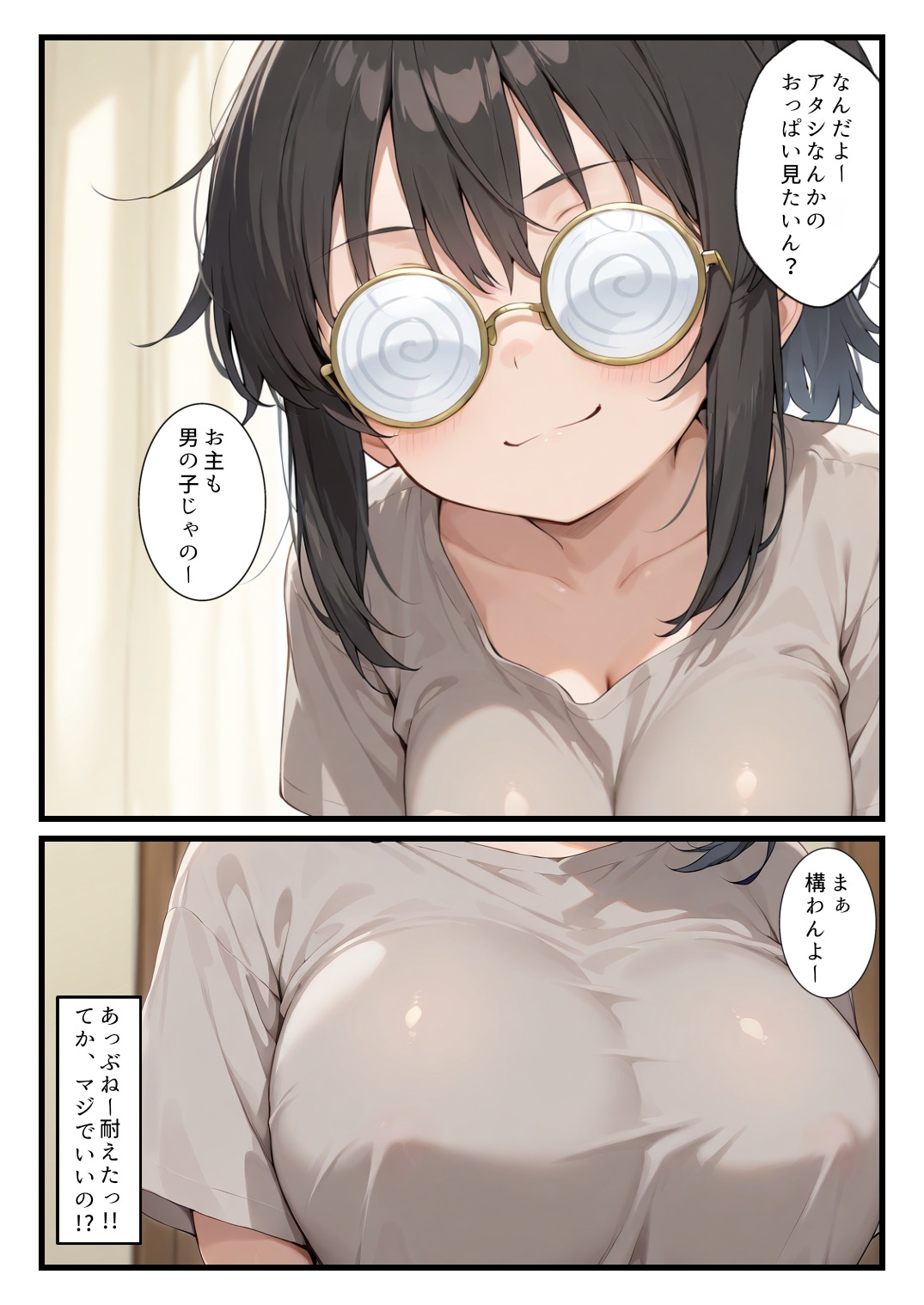 オタクJDの隠れ巨乳文華氏と、宅飲みから即ハメ中出し推しキャラよりエロいカラダに負けました_5
