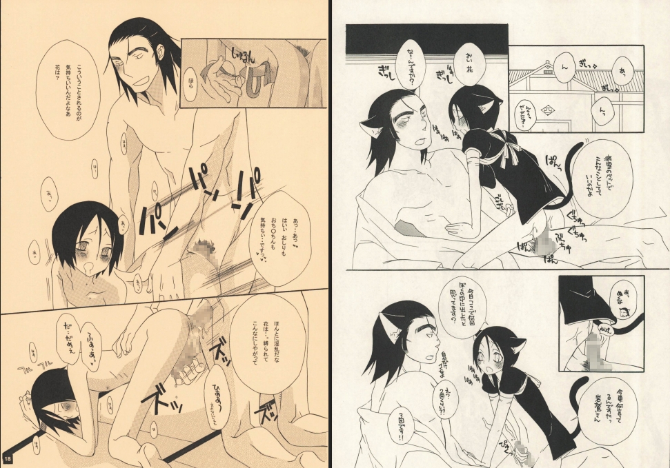 しばっていじめて 画像1