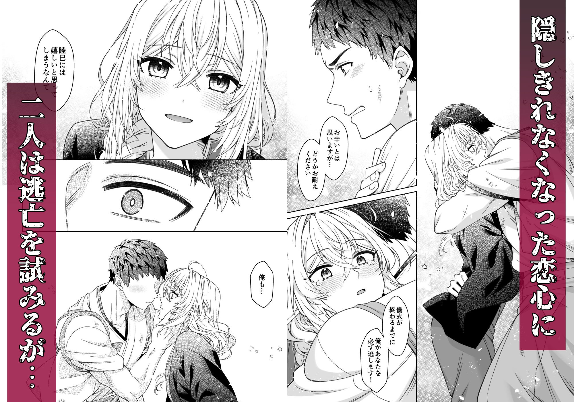 巫女は蛇神に犯される 画像4