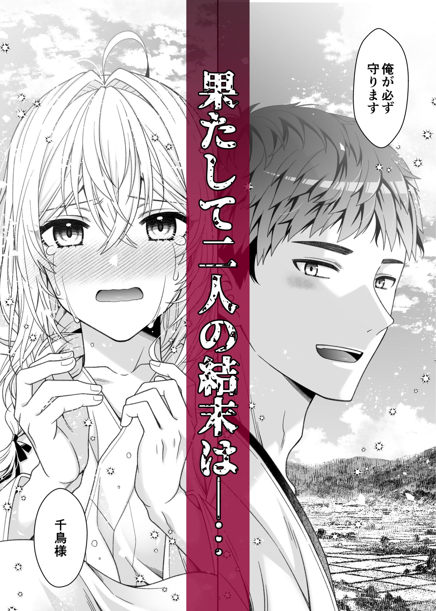 巫女は蛇神に犯される 画像9