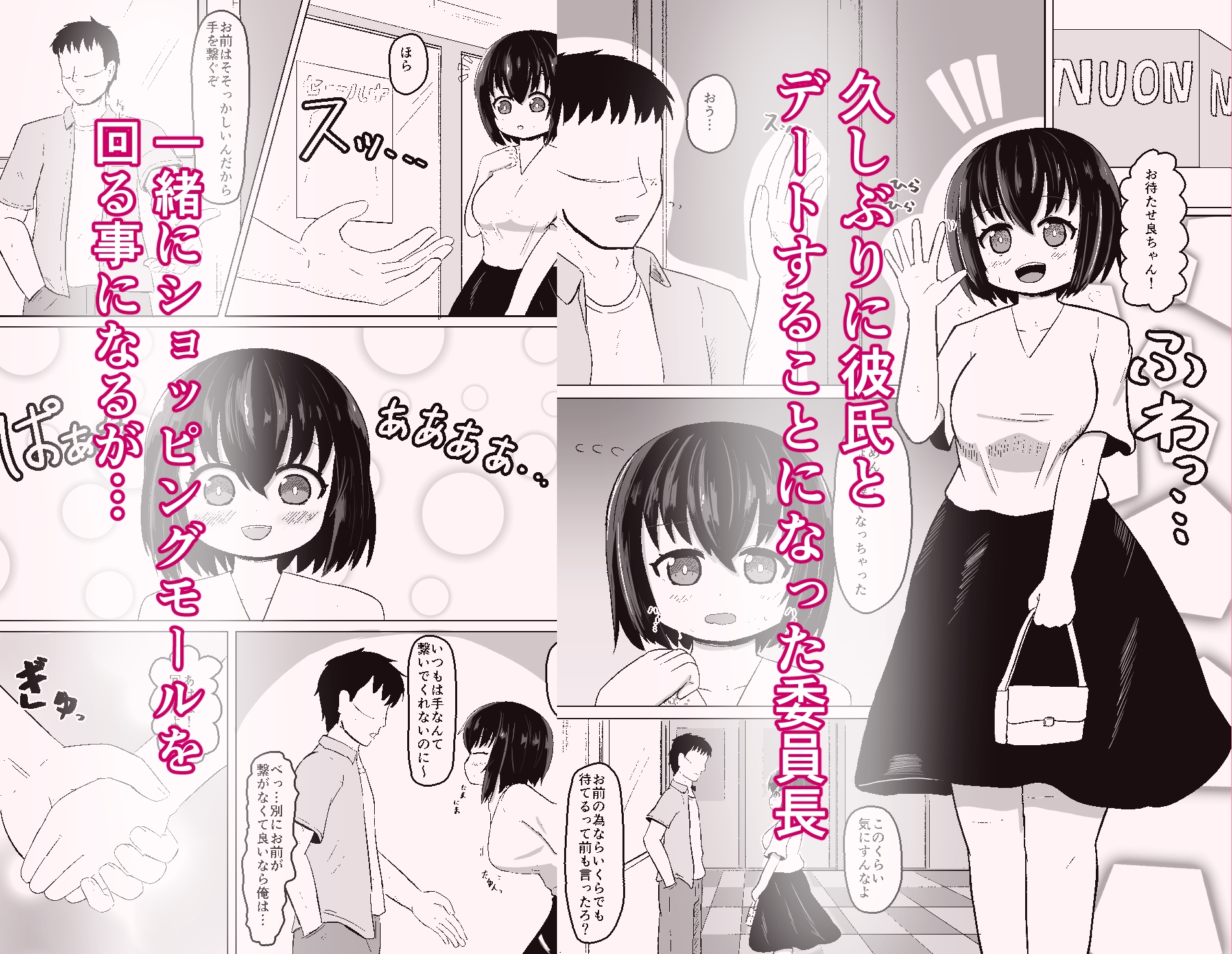 日常の裏側で起こっていたこと3_2