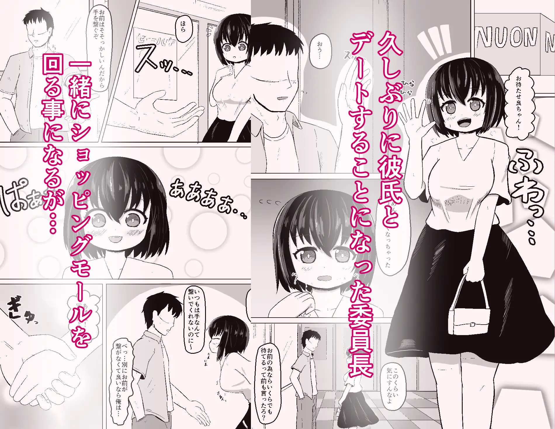 日常の裏側で起こっていたこと3 サンプル画像 2