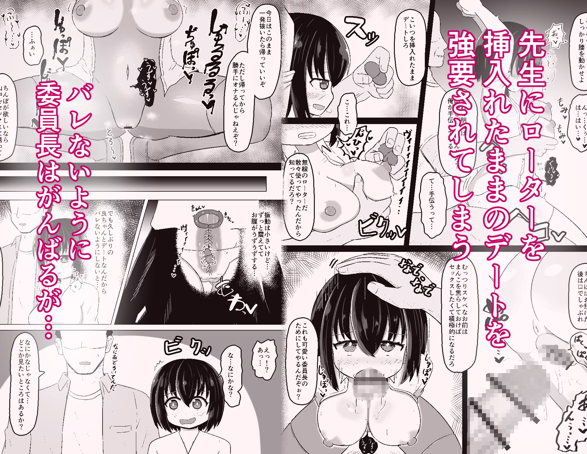 日常の裏側で起こっていたこと3_3