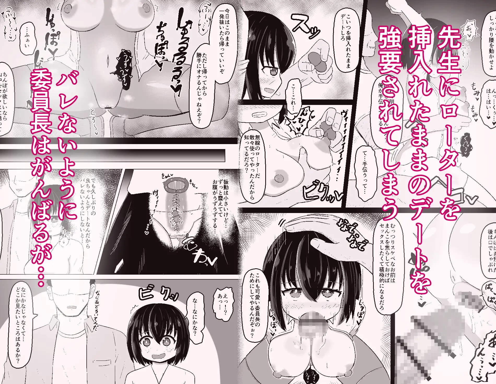 日常の裏側で起こっていたこと3 サンプル画像 3