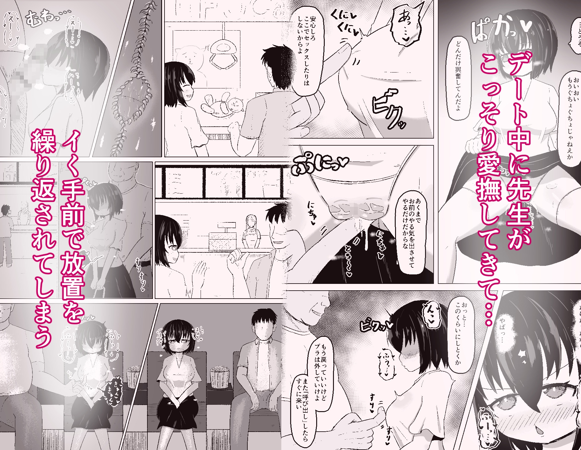 日常の裏側で起こっていたこと3_4