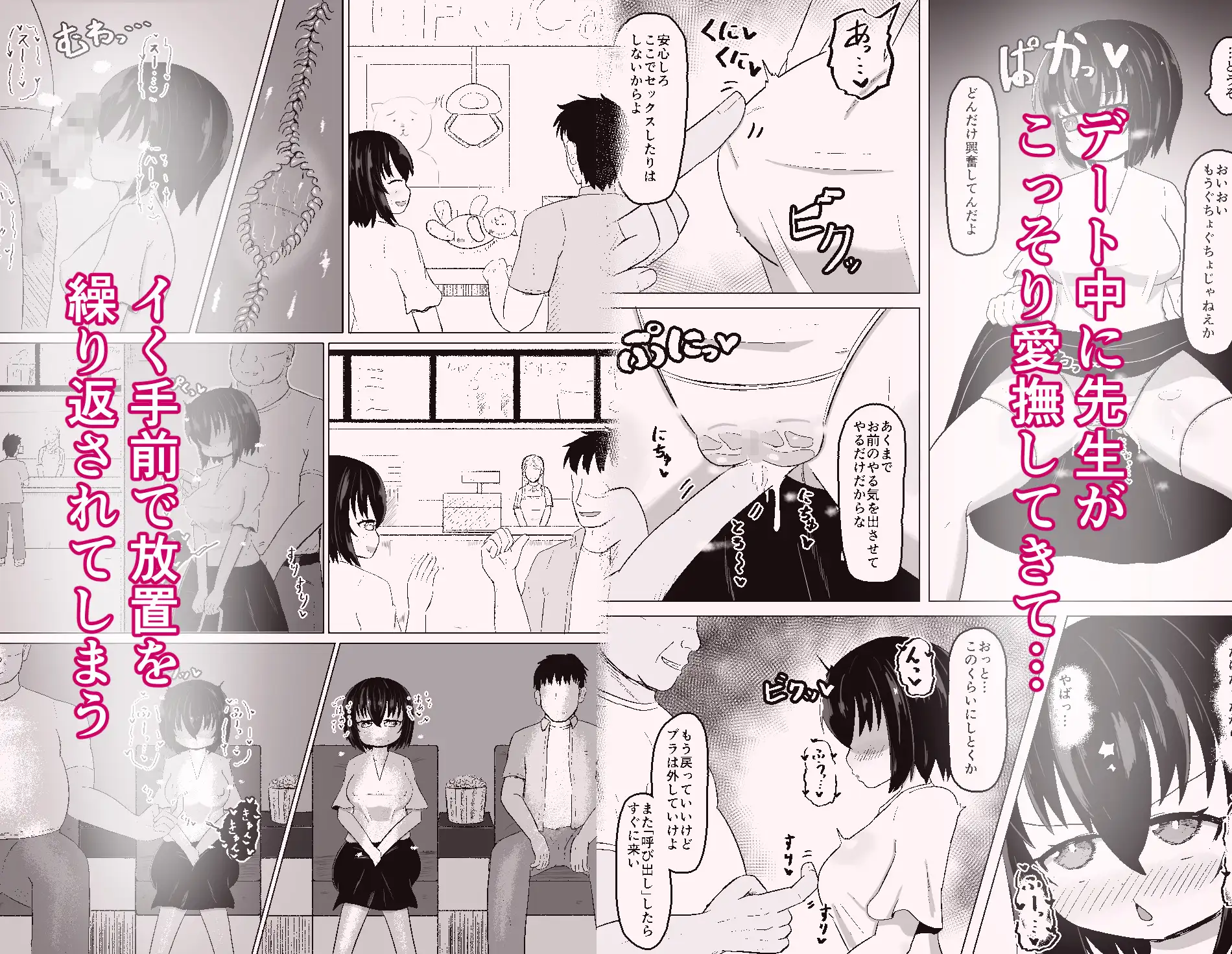 日常の裏側で起こっていたこと3 サンプル画像 4