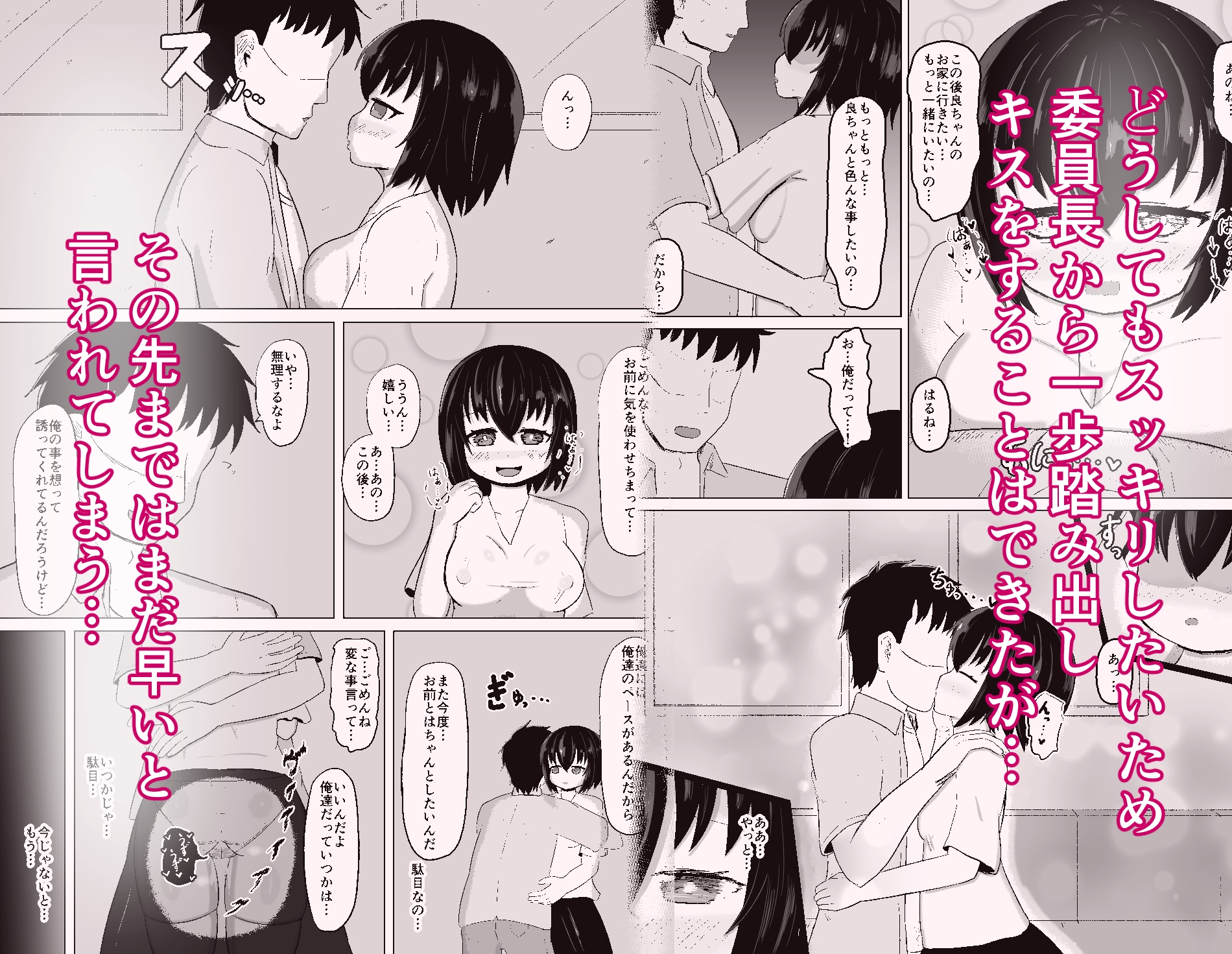 日常の裏側で起こっていたこと3_5