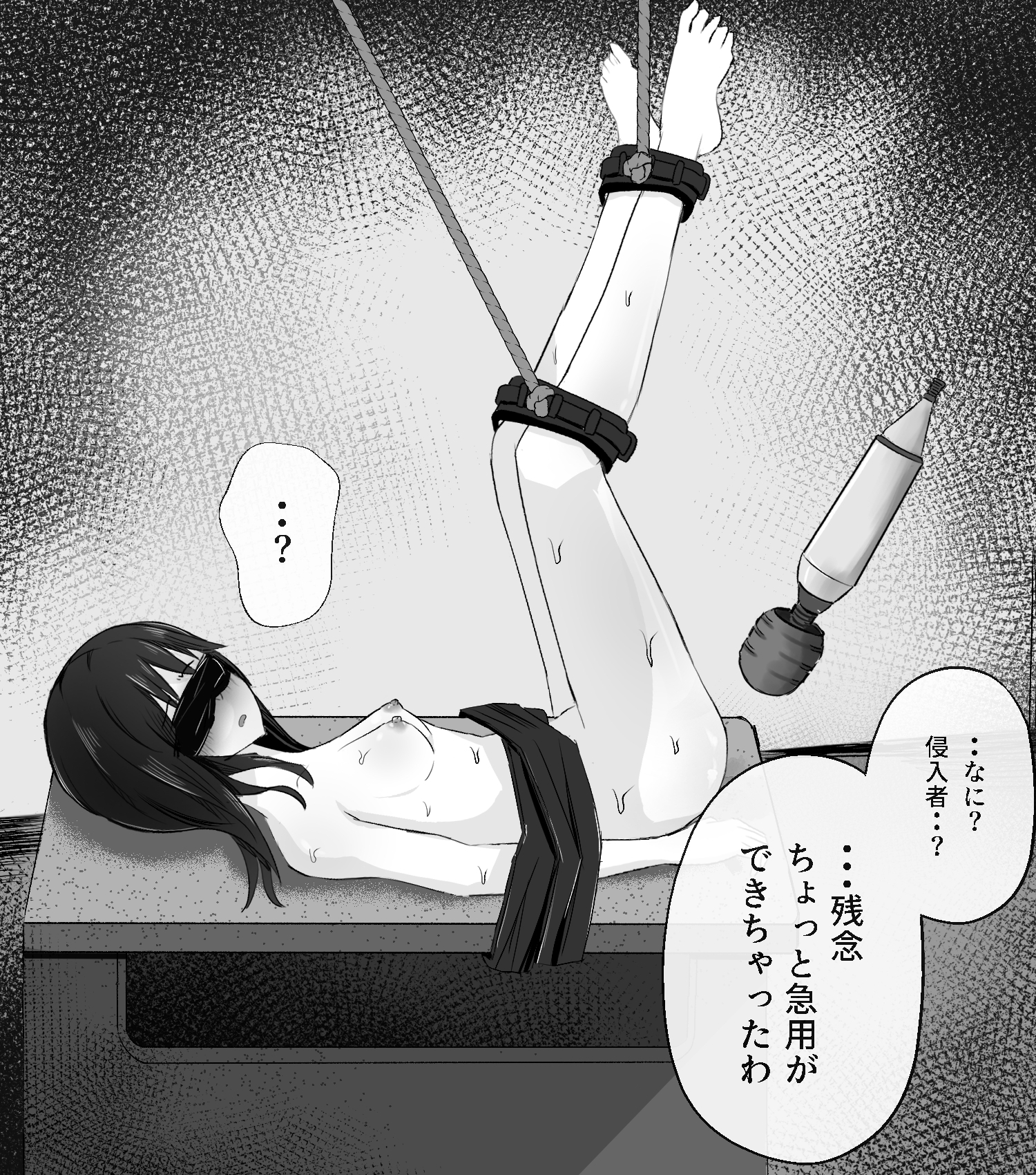 拘束スパイ4 バイブ放置責め 画像2