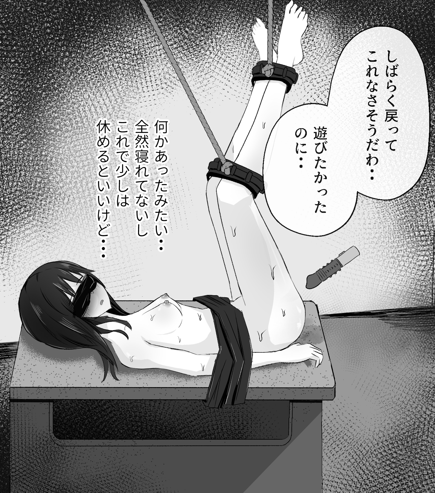 拘束スパイ4 バイブ放置責め 画像3