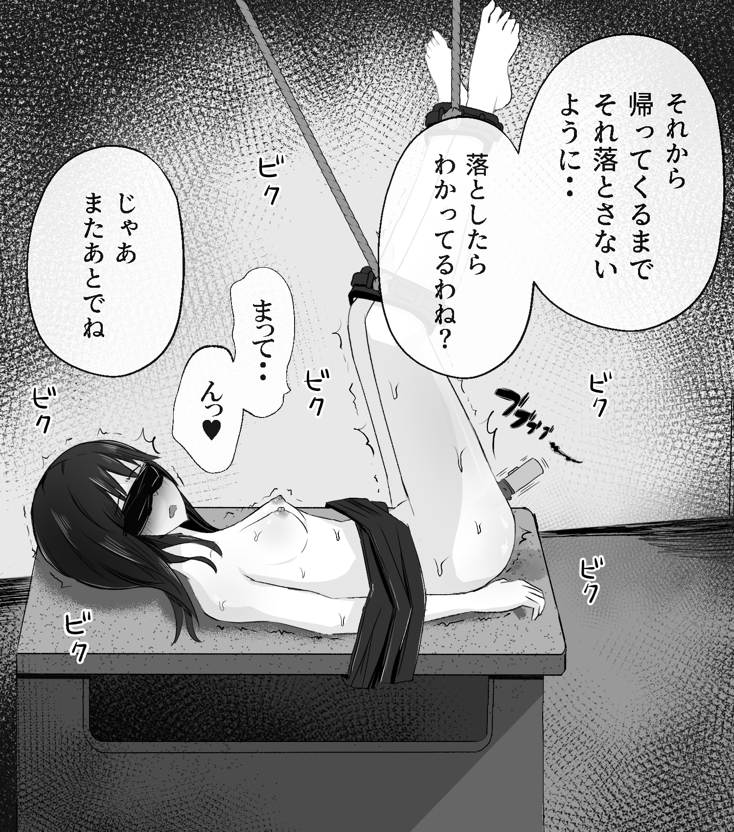 拘束スパイ4 バイブ放置責め 画像5