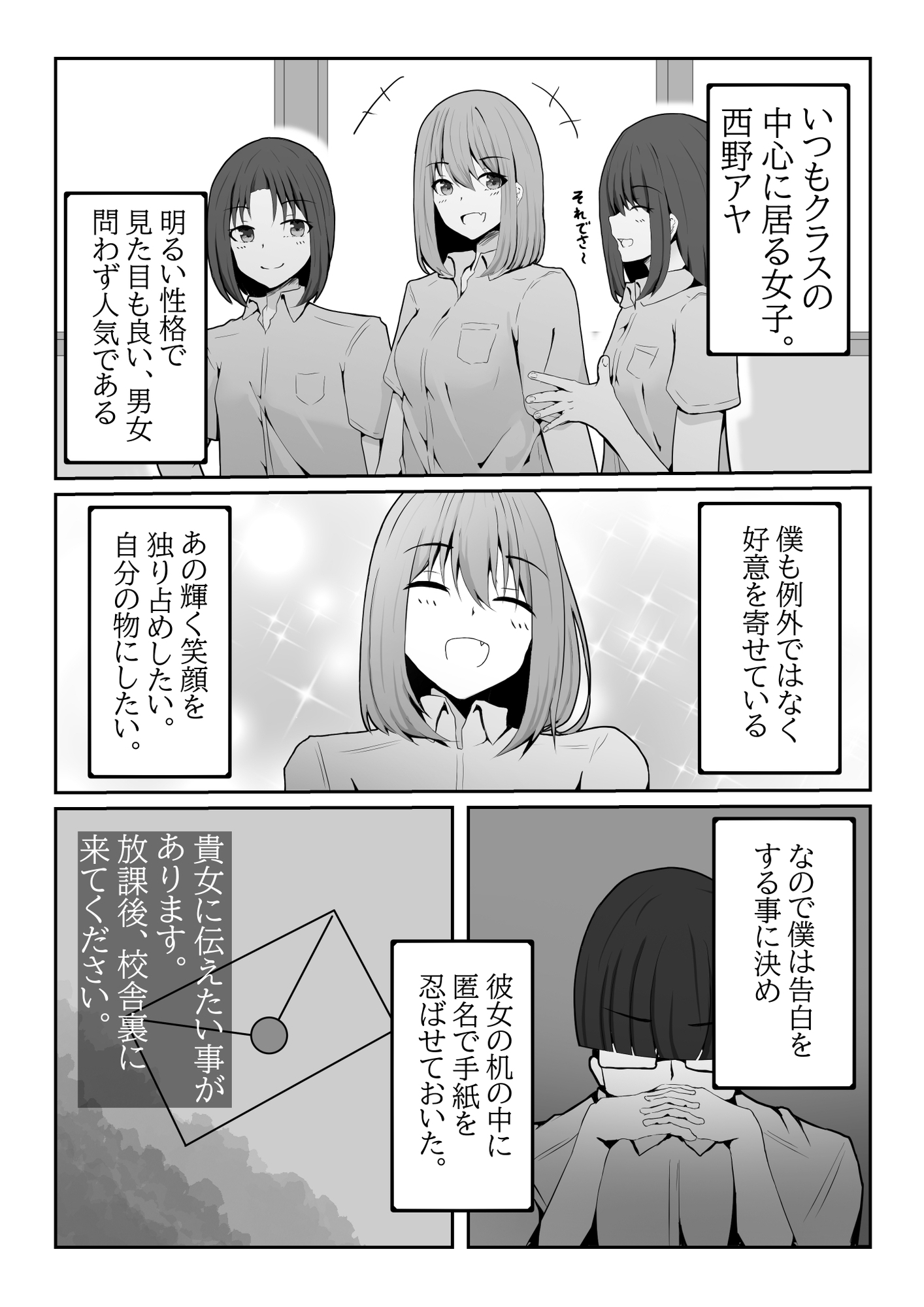 金髪少女は操られ。 画像1