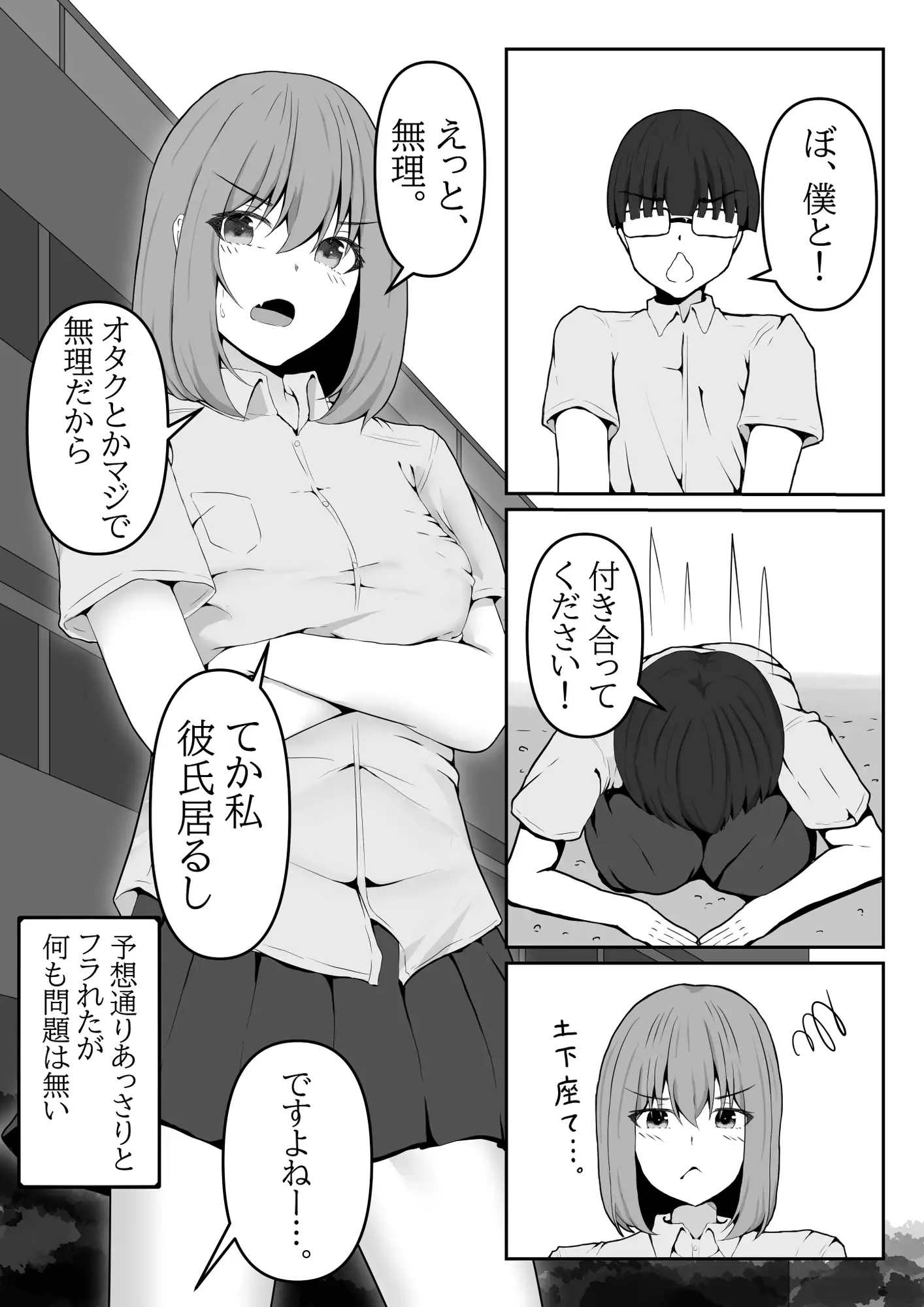 金髪少女は操られ。 サンプル画像 2