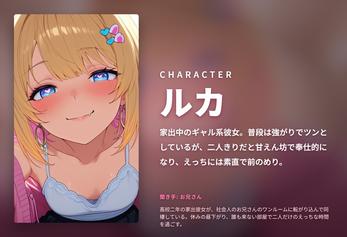 【家出ギャル彼女】お兄さんの部屋でめちゃくちゃ甘やかして孕ませてもらう休日(全48分) 画像1