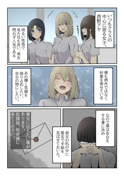 金髪少女は操られ。 カラー版 画像1