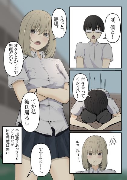 金髪少女は操られ。 カラー版 画像2