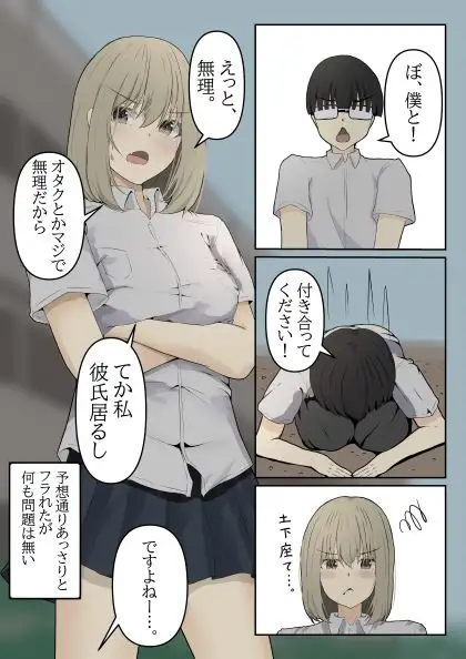 金髪少女は操られ。 カラー版 サンプル画像 2