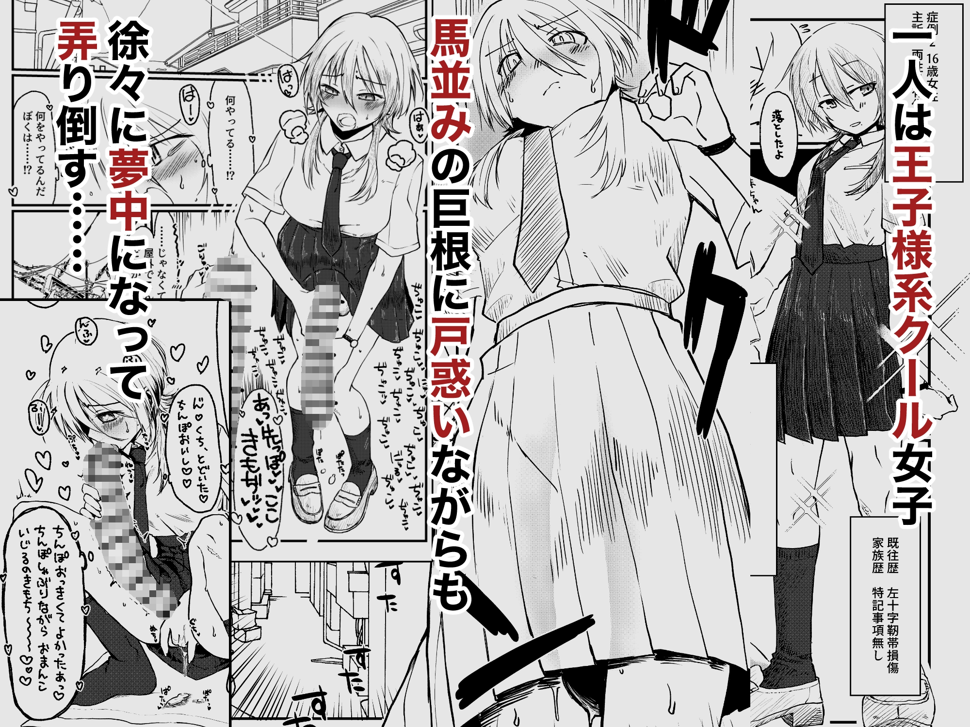 ふたなりパンデミック_3