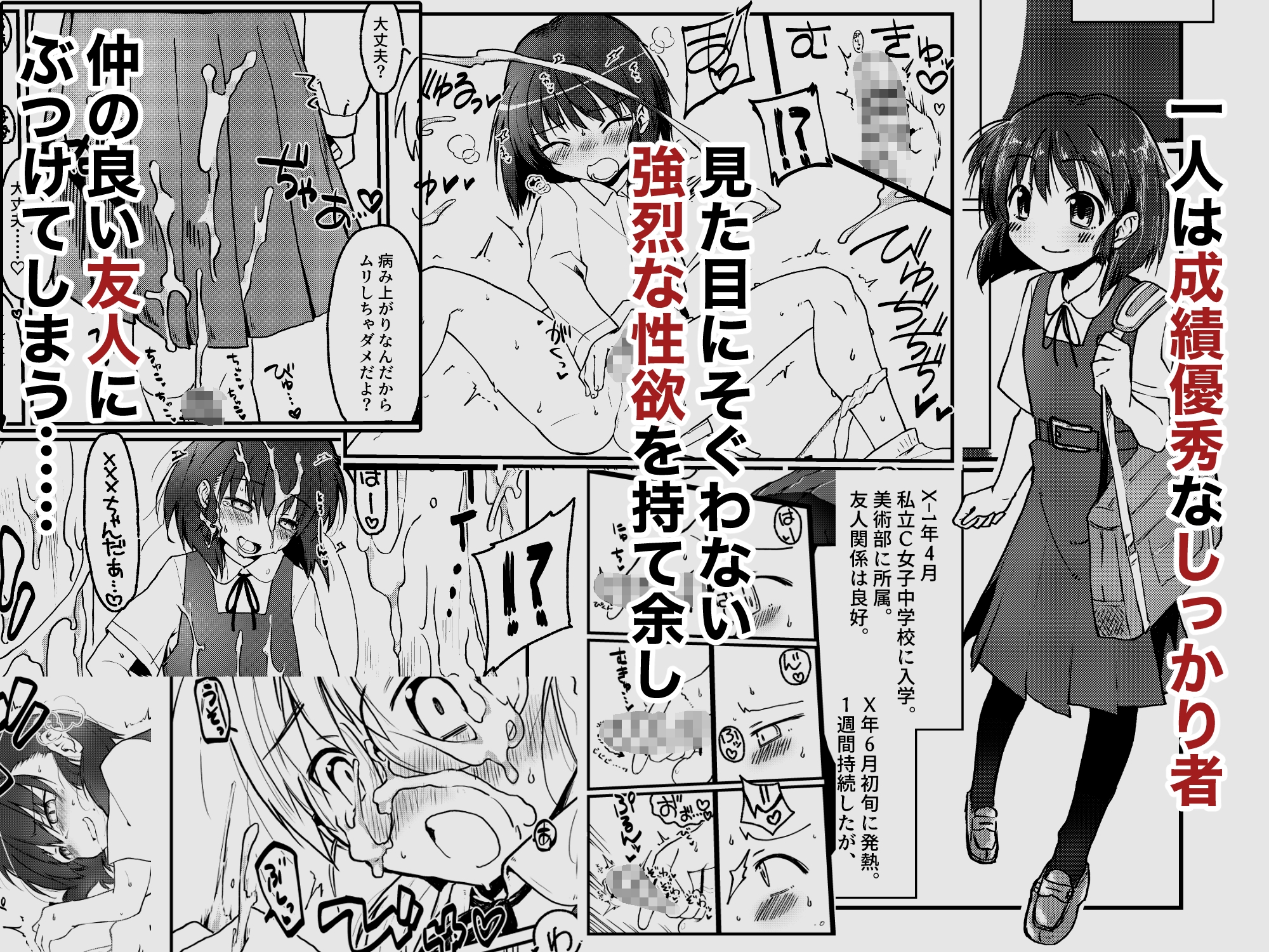 ふたなりパンデミック_4