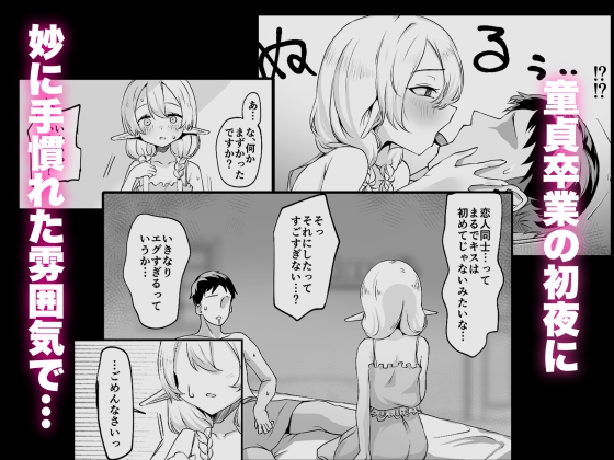 それでも好きでいてくれますか 画像2