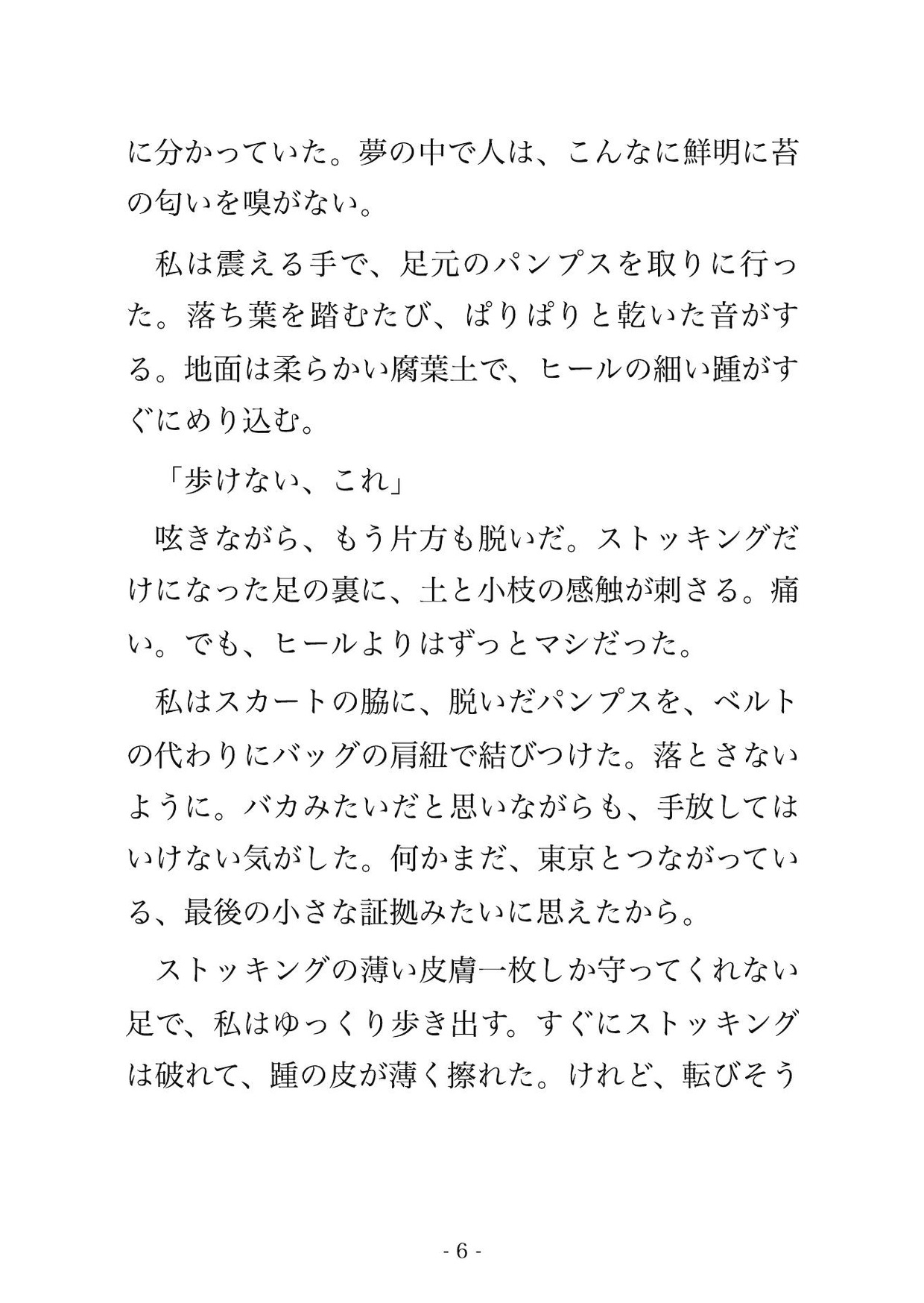 異世界転生したら巨大な狼獣人に「番(つがい)だ」と認識されて永遠に体格差セックスで愛される話