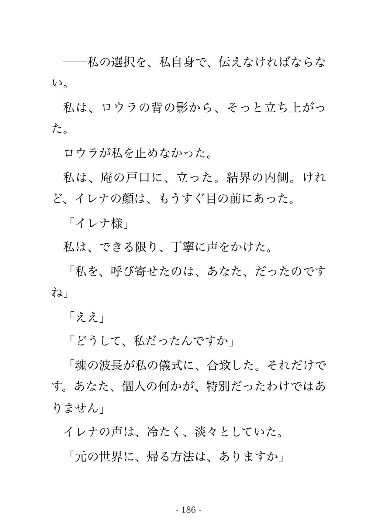 異世界転生したら巨大な狼獣人に「番(つがい)だ」と認識されて永遠に体格差セックスで愛される話