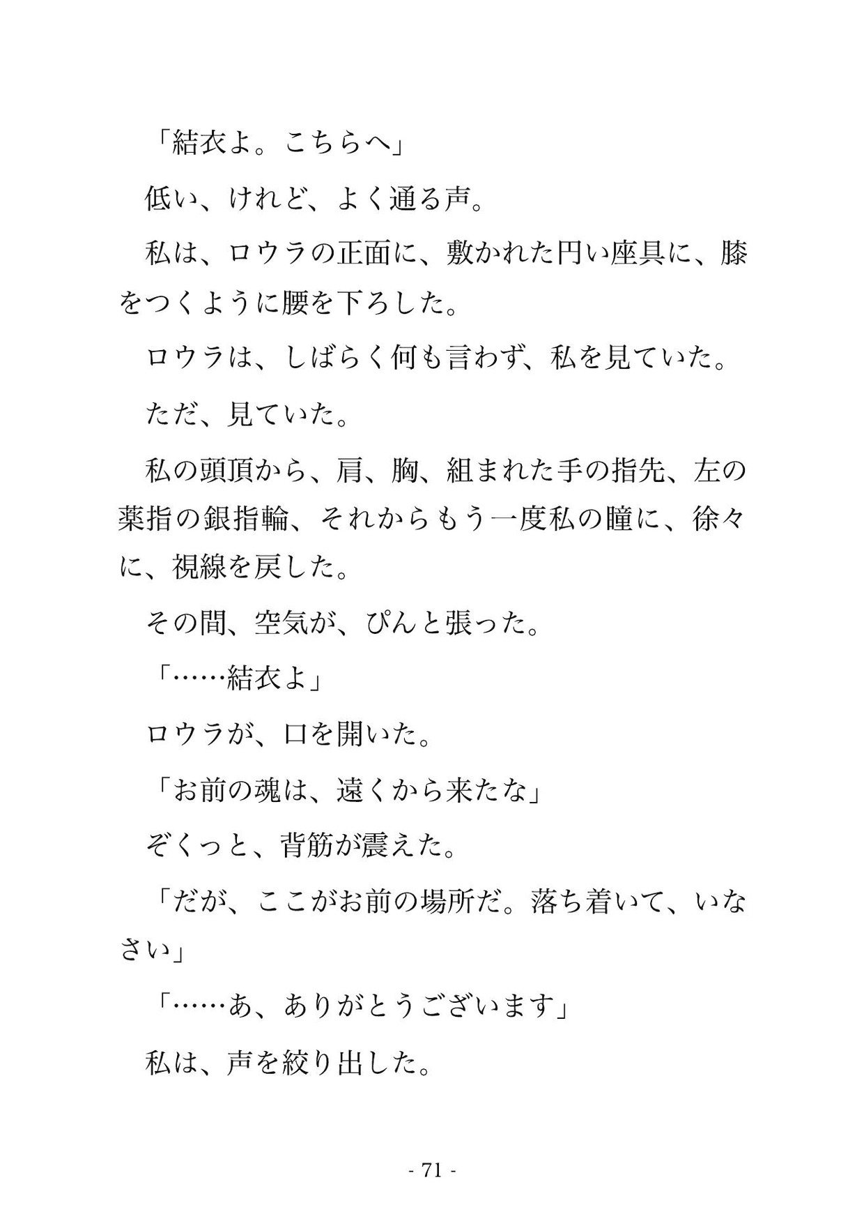 異世界転生したら巨大な狼獣人に「番(つがい)だ」と認識されて永遠に体格差セックスで愛される話