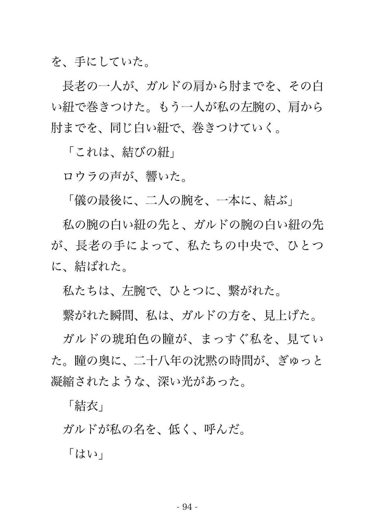 異世界転生したら巨大な狼獣人に「番(つがい)だ」と認識されて永遠に体格差セックスで愛される話