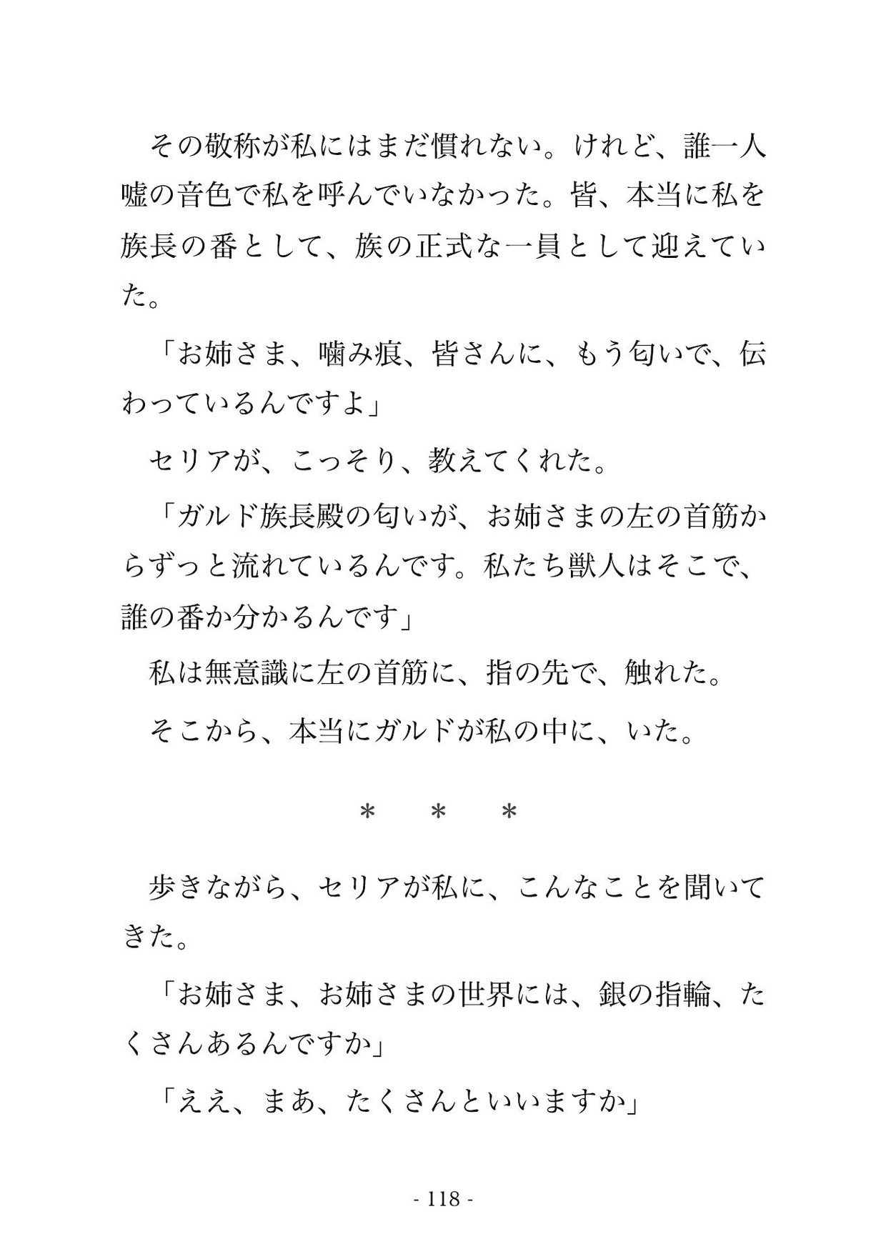 異世界転生したら巨大な狼獣人に「番(つがい)だ」と認識されて永遠に体格差セックスで愛される話