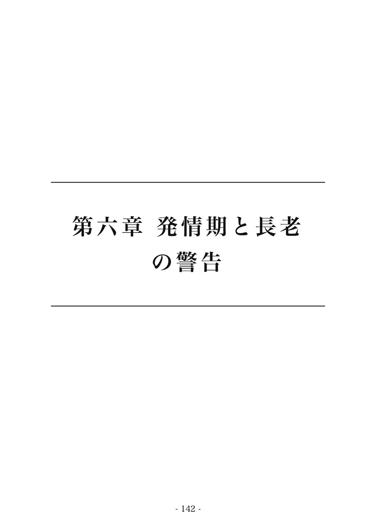 異世界転生したら巨大な狼獣人に「番(つがい)だ」と認識されて永遠に体格差セックスで愛される話