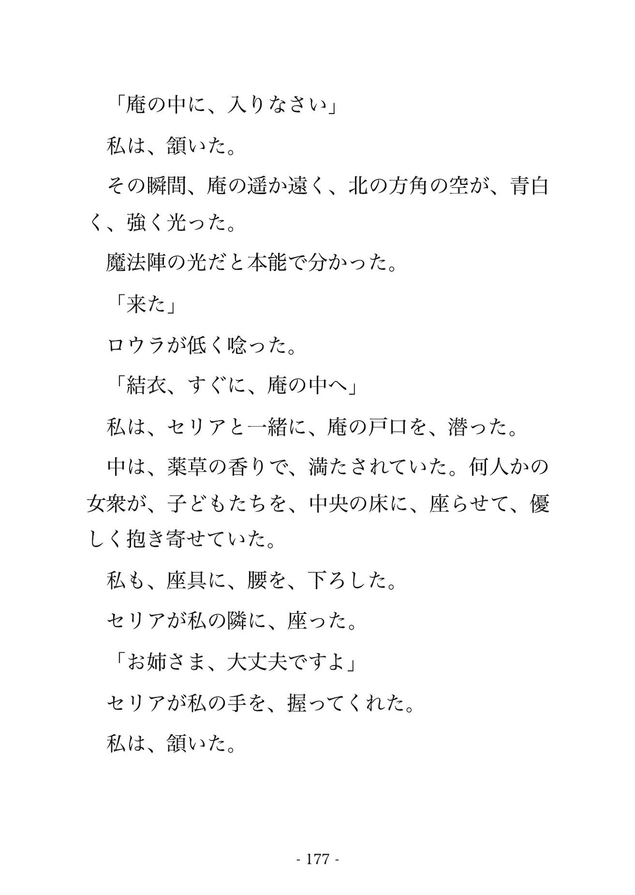 異世界転生したら巨大な狼獣人に「番(つがい)だ」と認識されて永遠に体格差セックスで愛される話