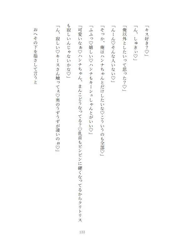 微ヤンデレの薬師に病気の弟を救って貰う為に媚薬の検証に協力したら甘やかされて無知な平民の娘が調教され依存させられてしまう話 画像1
