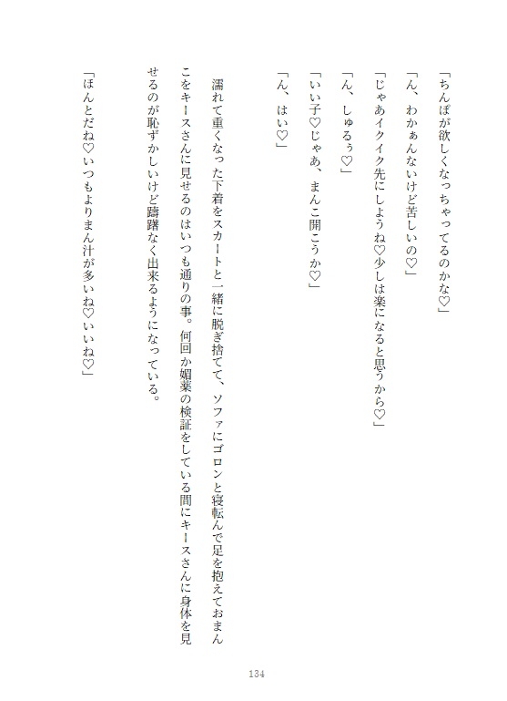 微ヤンデレの薬師に病気の弟を救って貰う為に媚薬の検証に協力したら甘やかされて無知な平民の娘が調教され依存させられてしまう話 画像2
