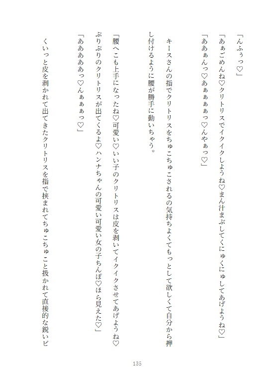微ヤンデレの薬師に病気の弟を救って貰う為に媚薬の検証に協力したら甘やかされて無知な平民の娘が調教され依存させられてしまう話 画像3