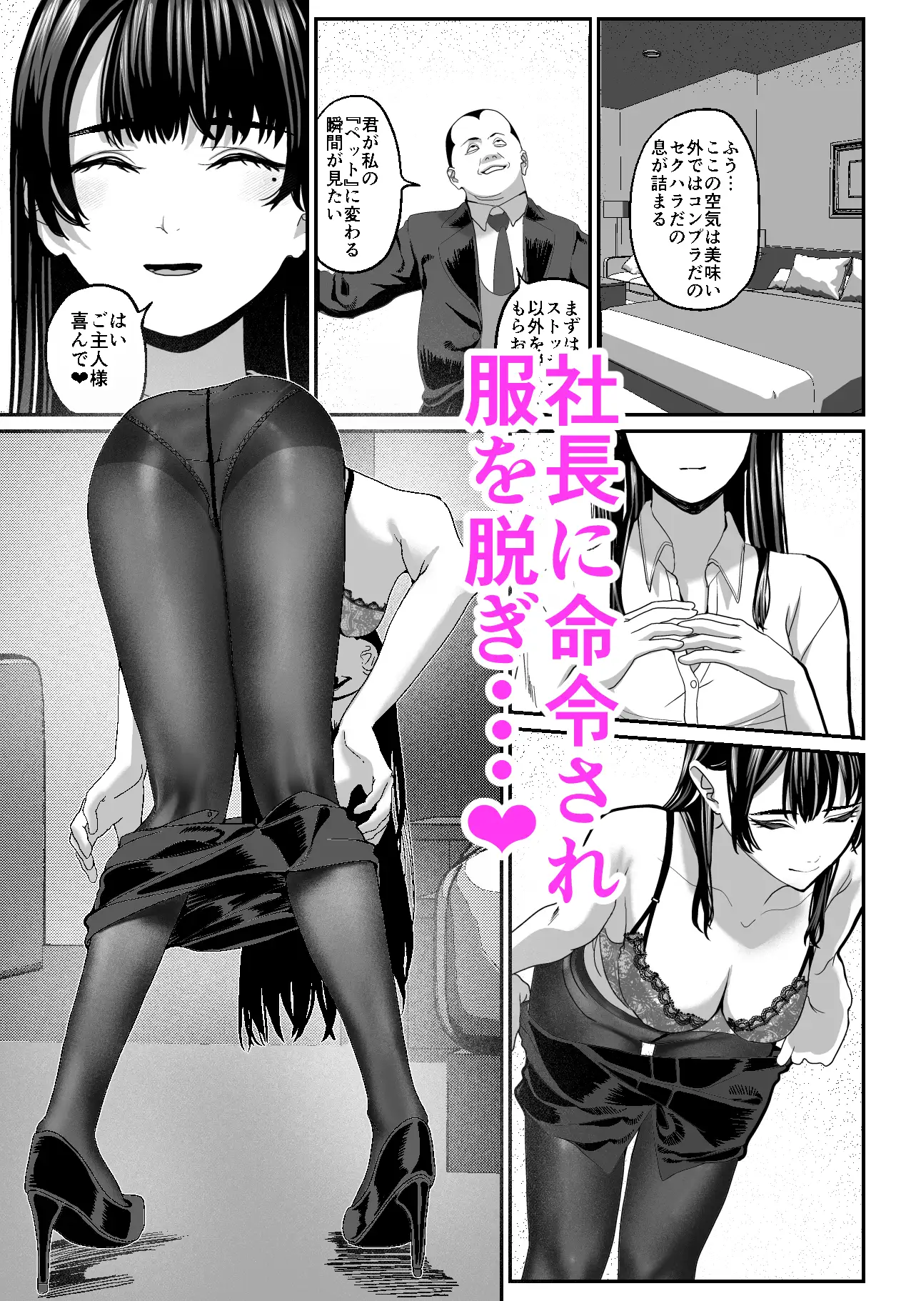 激務！御社のためにイキます サンプル画像 2