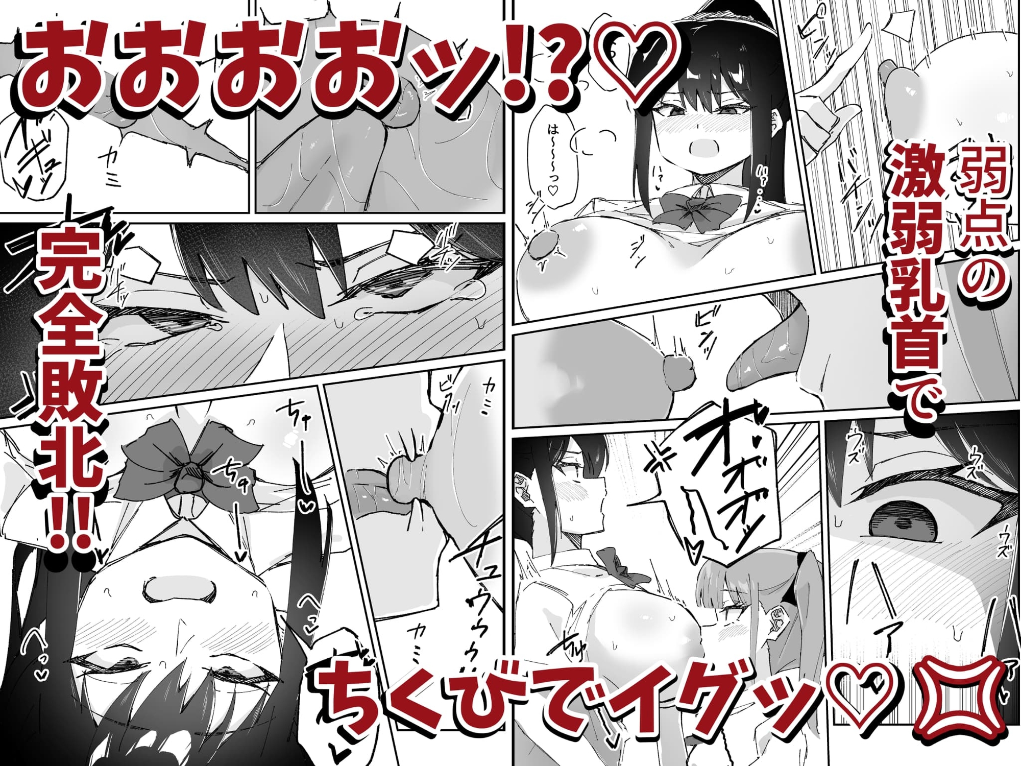 激弱乳首な堅物お姉ちゃんは小悪魔妹に逆らえない！ 画像3