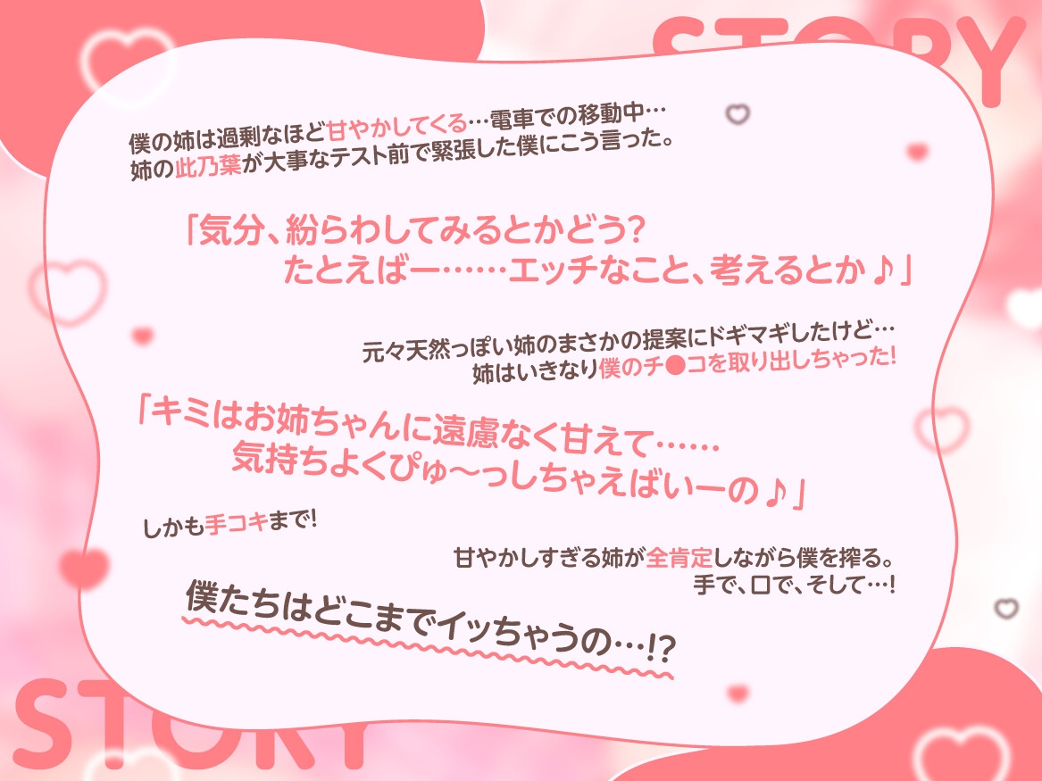 【全編囁き】過保護すぎる姉とのイチャあま全肯定性活【KU100】 画像1