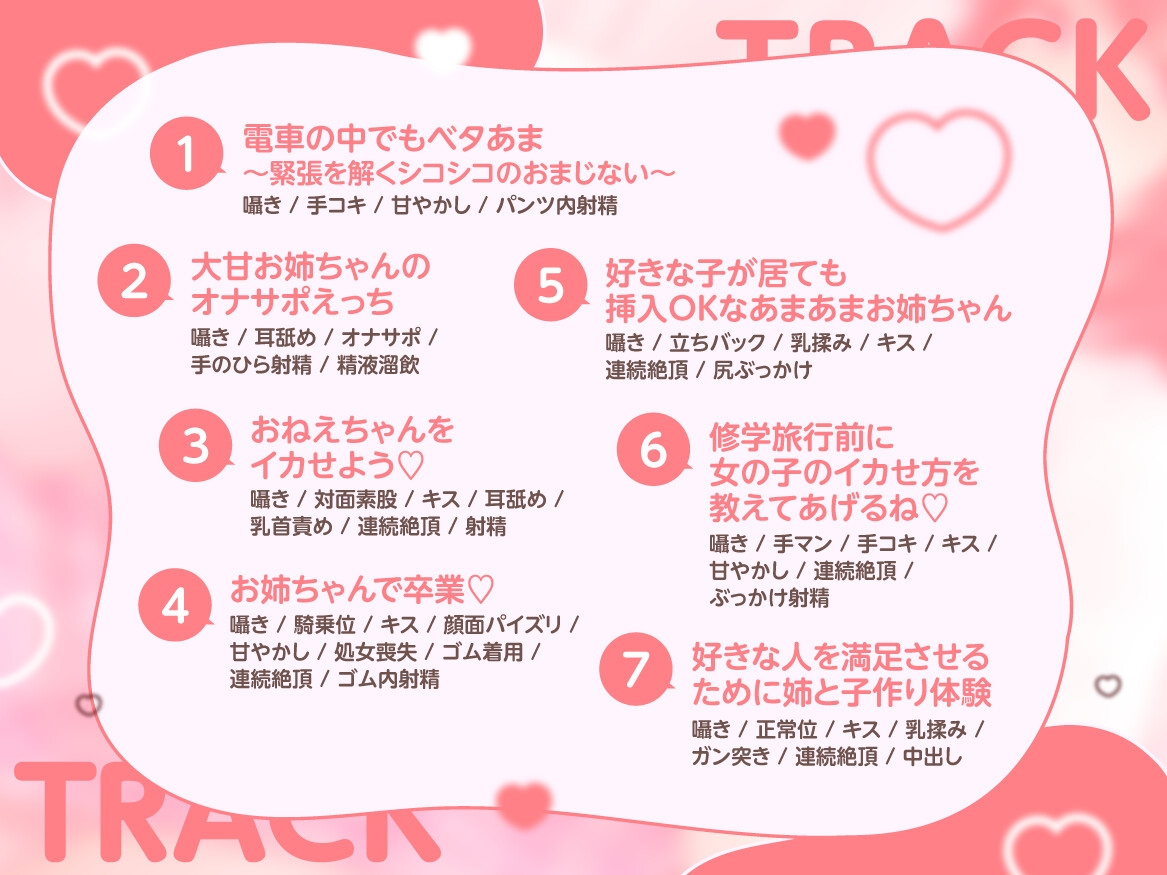 【全編囁き】過保護すぎる姉とのイチャあま全肯定性活【KU100】 画像2