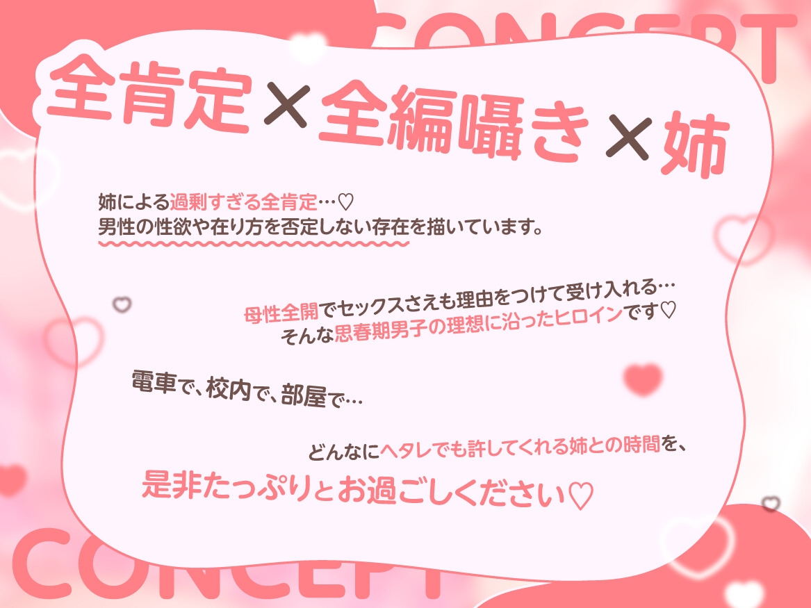 【全編囁き】過保護すぎる姉とのイチャあま全肯定性活【KU100】 画像3