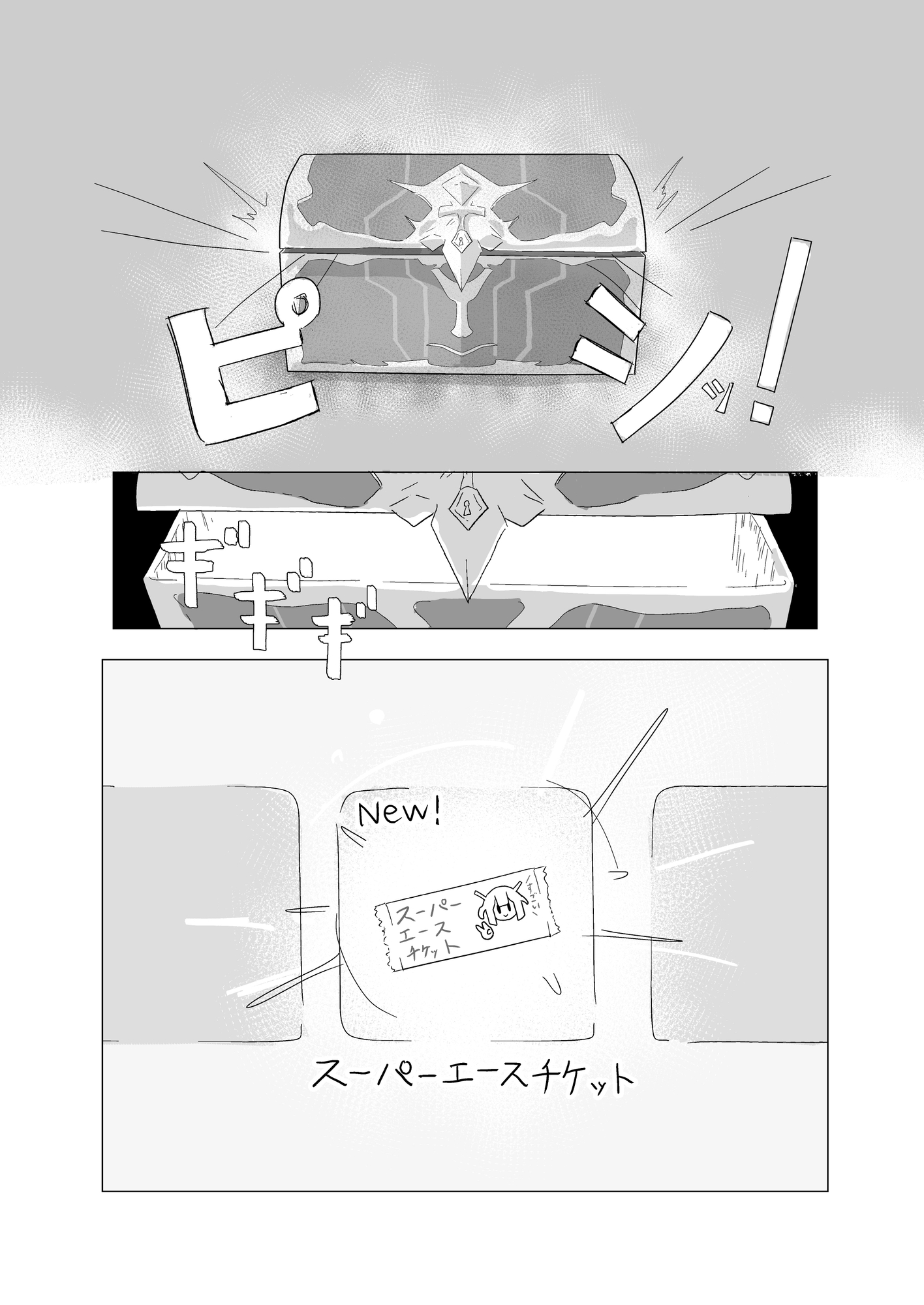 エース先輩といっしょ♡ 画像1